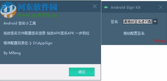 Android Sign Kit(app一鍵簽名)