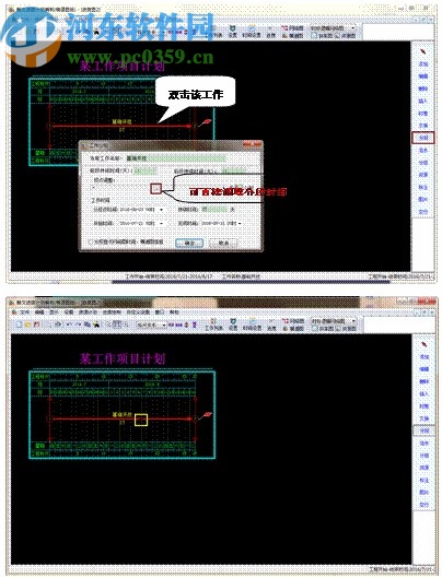 翰文工程進(jìn)度計(jì)劃編制系統(tǒng)