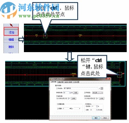 翰文工程進(jìn)度計(jì)劃編制系統(tǒng)