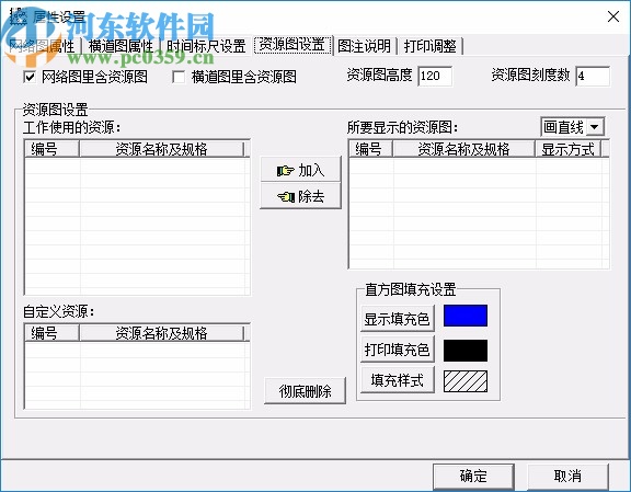 翰文工程進(jìn)度計(jì)劃編制系統(tǒng)