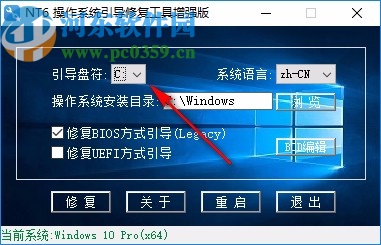 NT6 操作系統(tǒng)引導(dǎo)修復(fù)工具