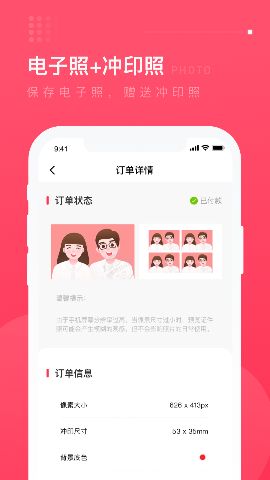 結(jié)婚登記照(3)