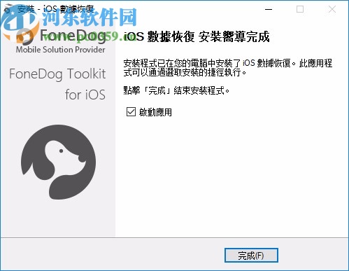 FoneDog Toolkit for iOS(iso數(shù)據(jù)恢復(fù)軟件)