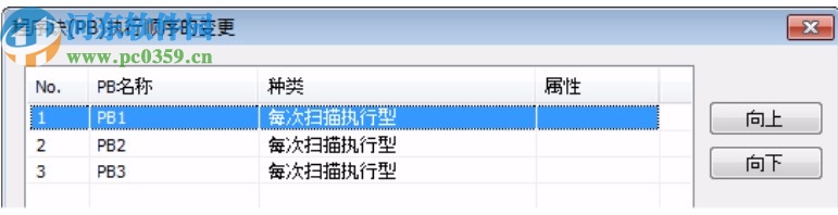 fpwin gr7中文版(松下PLC編程軟件)