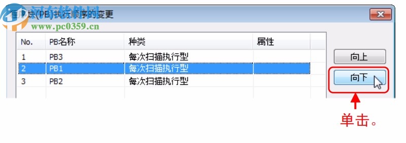 fpwin gr7中文版(松下PLC編程軟件)