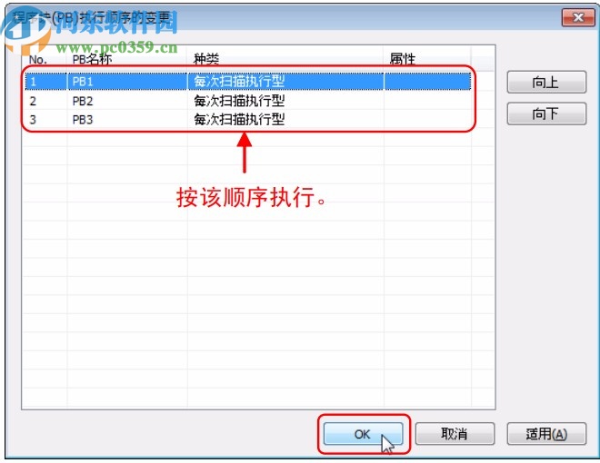 fpwin gr7中文版(松下PLC編程軟件)