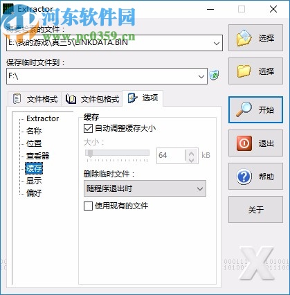 game extractor(游戲資源提取器)