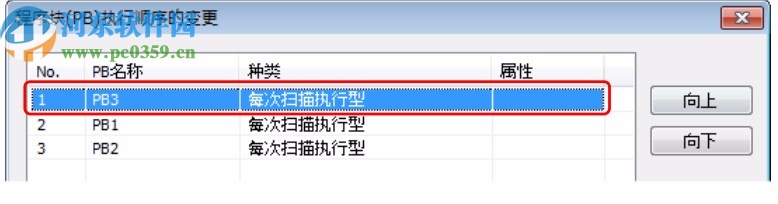 fpwin gr7中文版(松下PLC編程軟件)