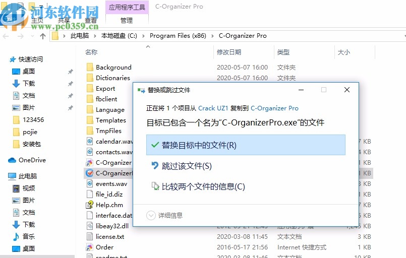 C-Organizer Pro