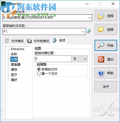 game extractor(游戲資源提取器)