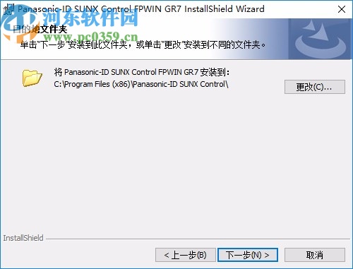 fpwin gr7中文版(松下PLC編程軟件)