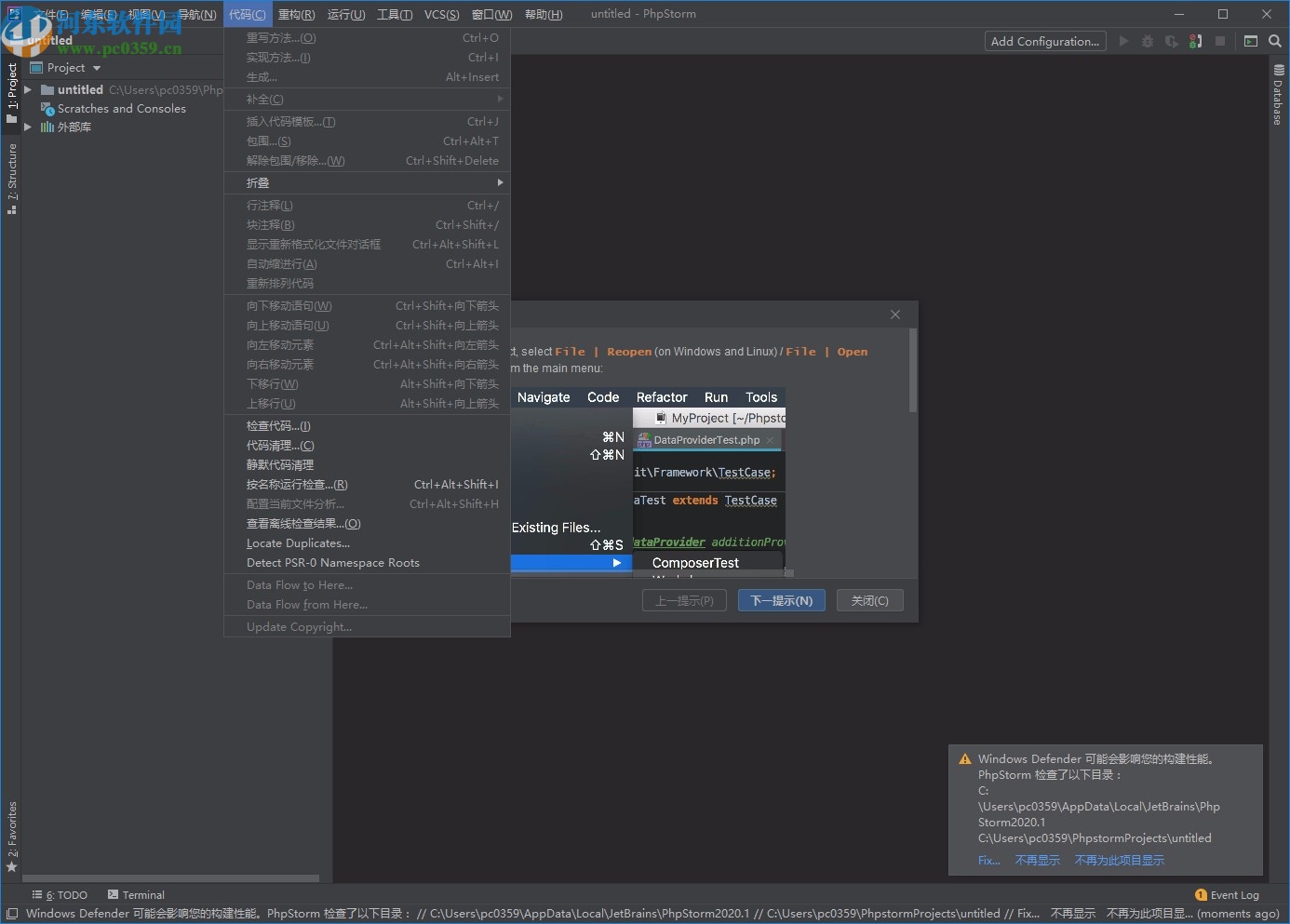 phpstorm2020.1漢化包