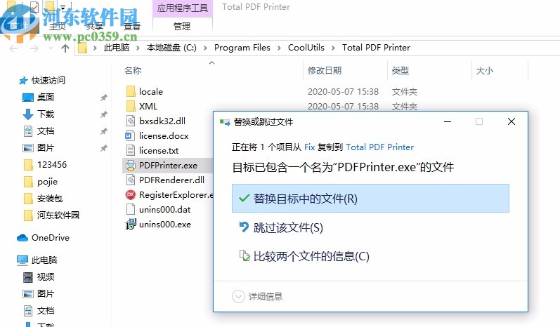 Total PDF Printer