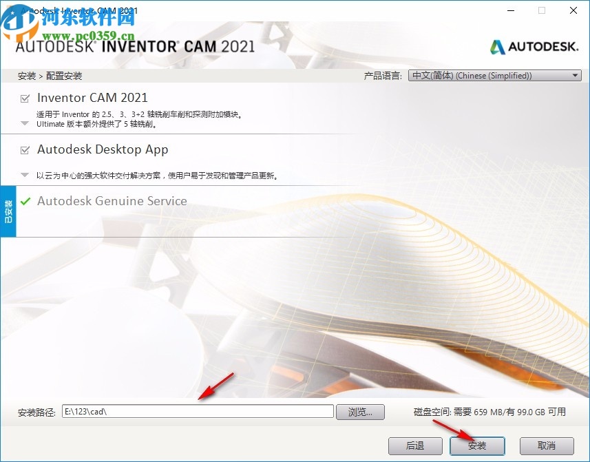 Autodesk Inventor CAM Ultimate 2021中文破解版 64位