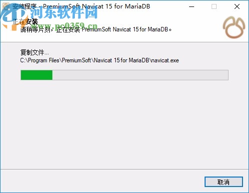 navicat 15 for mariadb中文破解版