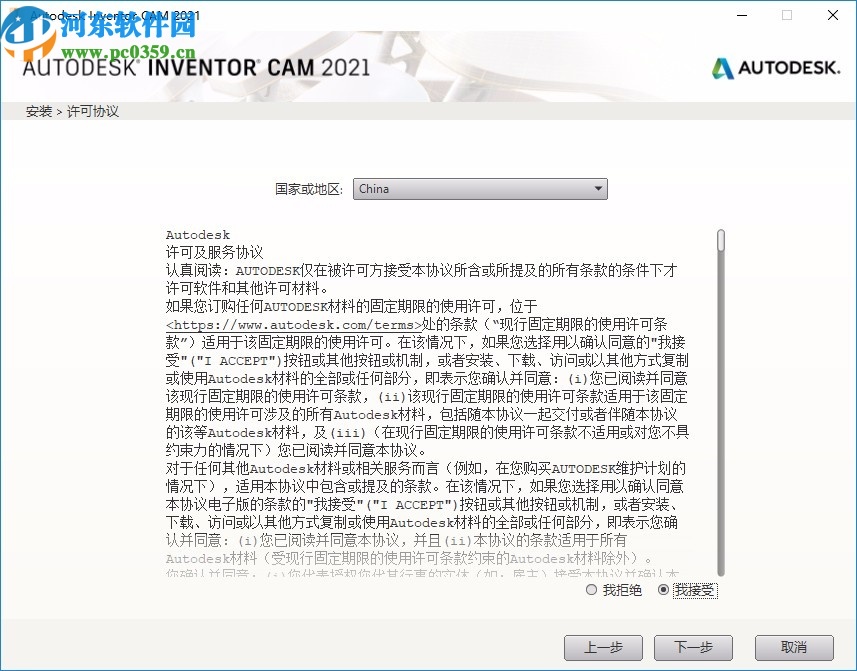 Autodesk Inventor CAM Ultimate 2021中文破解版 64位