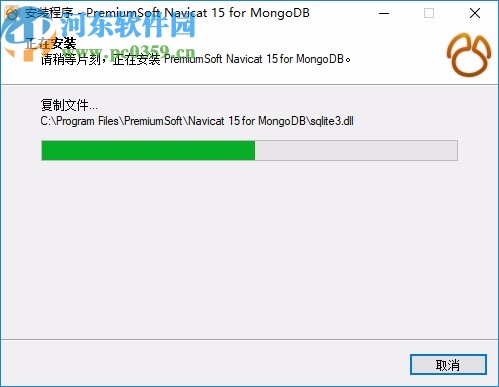 Navicat 15 for MongoDB中文破解版