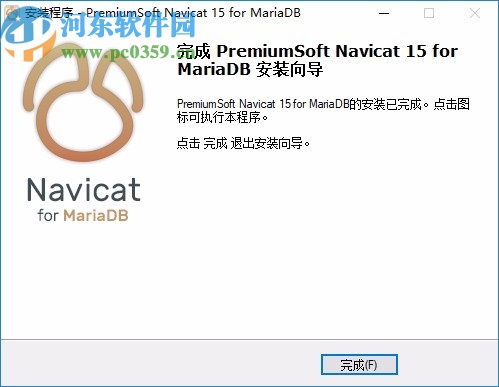 navicat 15 for mariadb中文破解版