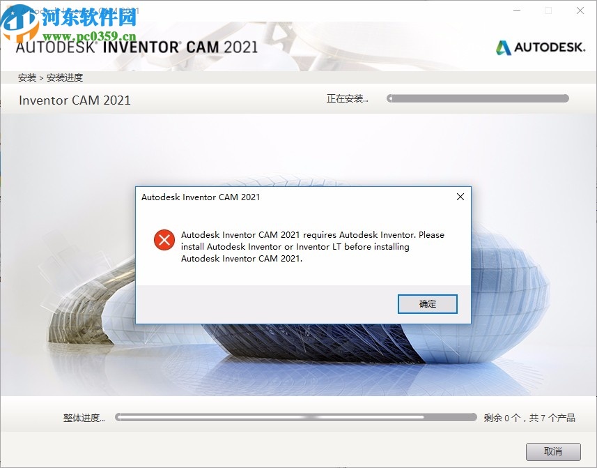 Autodesk Inventor CAM Ultimate 2021中文破解版 64位