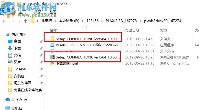 plaxis 3d connect edition v20中文破解版