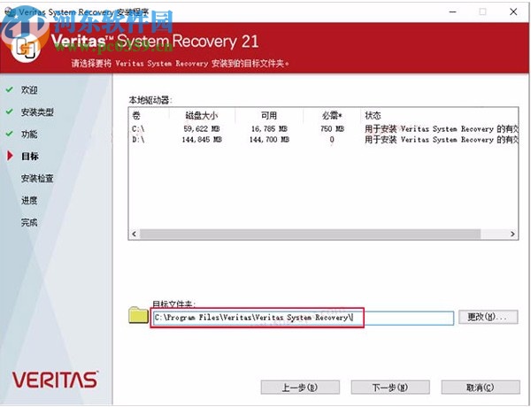 system recovery 21中文破解版64位