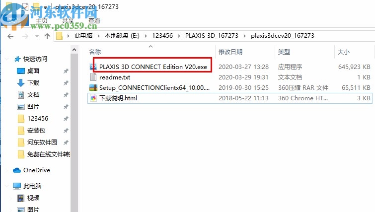 plaxis 3d connect edition v20中文破解版