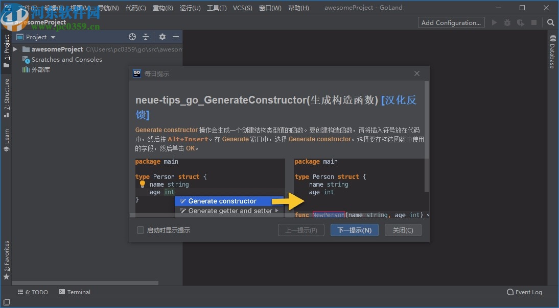 jetbrains goland 2020.1中文破解版