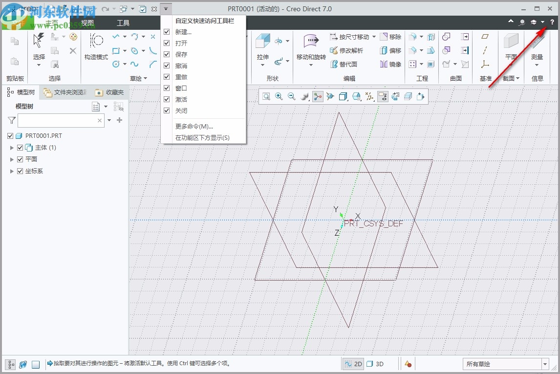 ptc creo7.0破解文件