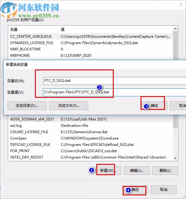 ptc creo7.0破解文件