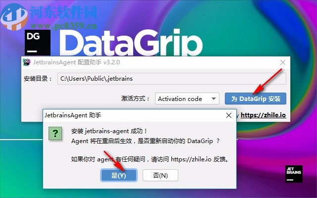 JetBrains DataGrip 2020.1破解補丁