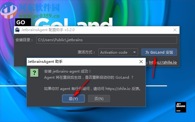 jetbrains goland 2020.1中文破解版