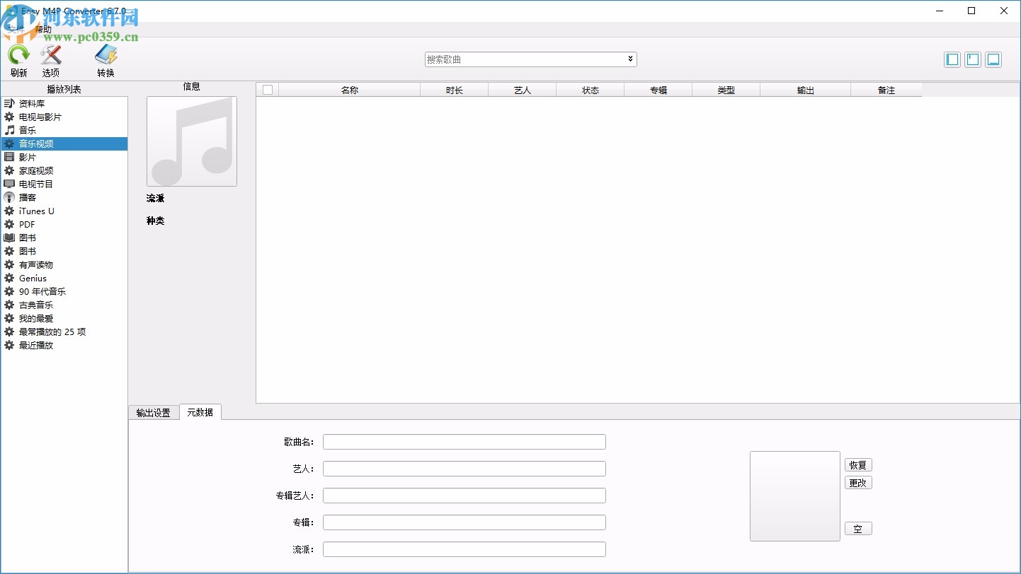 Easy m4v Converter