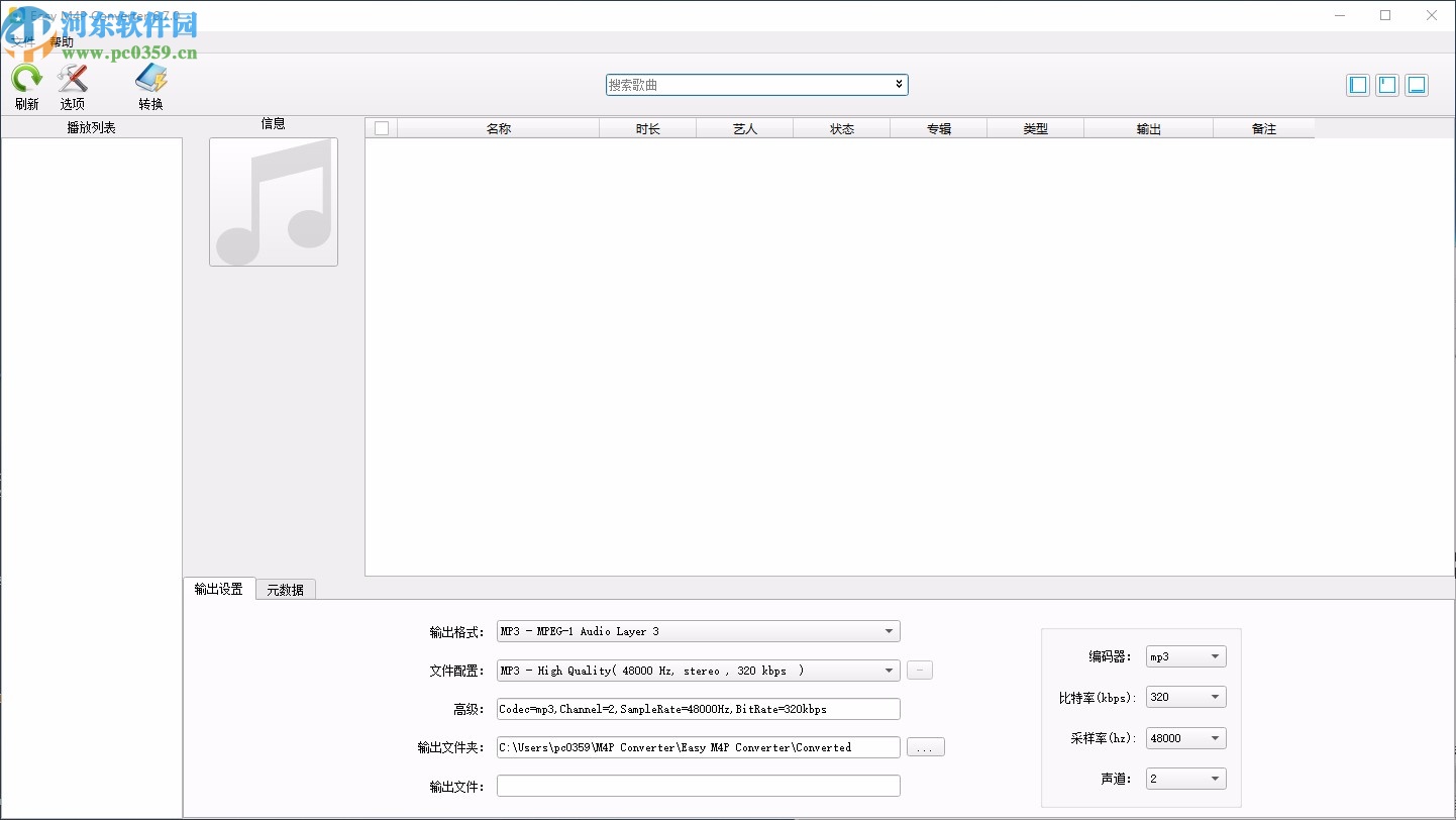 Easy m4v Converter