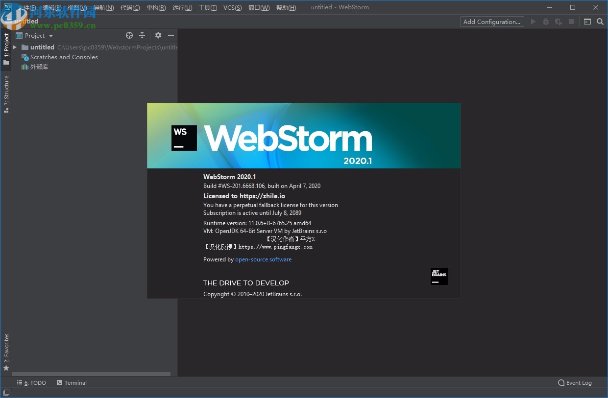 JetBrains WebStorm2020.1破解補(bǔ)丁