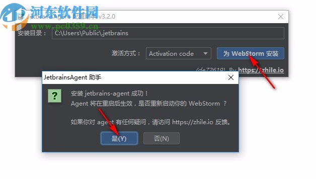 JetBrains WebStorm2020.1中文補(bǔ)丁