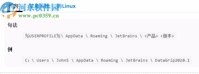 JetBrains DataGrip 2020.1破解補丁