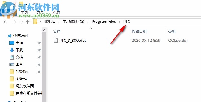 ptc creo7.0破解文件