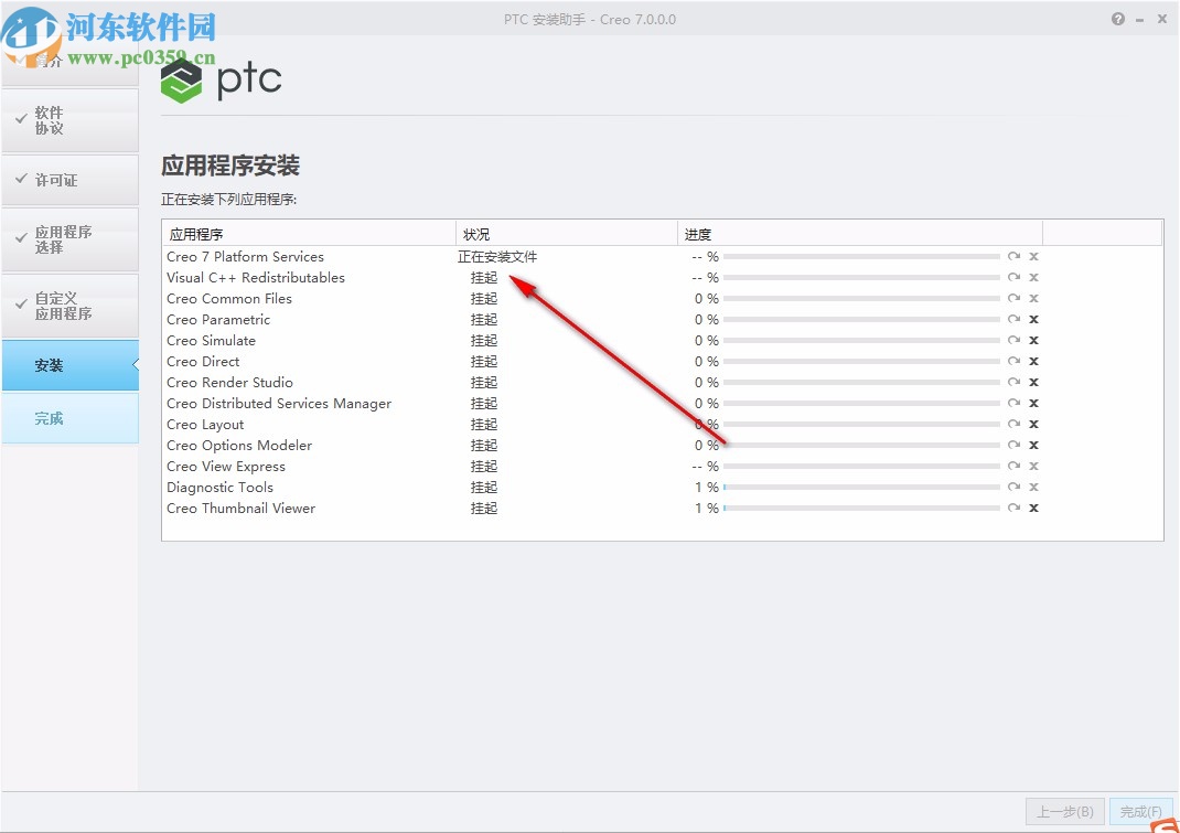 ptc creo7.0破解文件