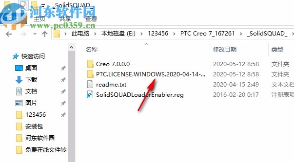 ptc creo7.0破解文件