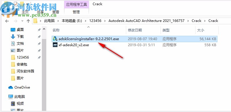 autodesk civil 3d 2020.3破解版