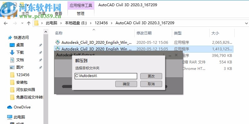 autodesk civil 3d 2020.3破解版