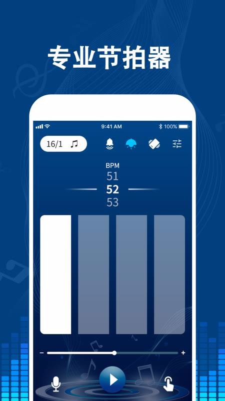 專業(yè)音樂節(jié)拍器(3)