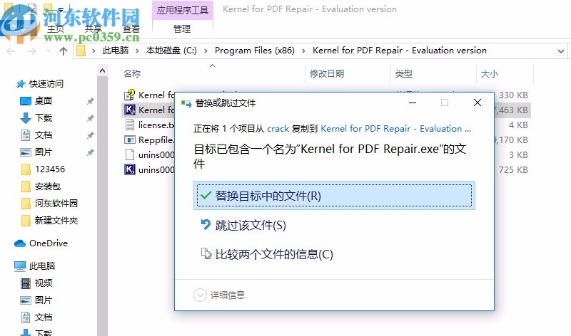 Kernel for PDF Repair(pdf修復(fù)工具)