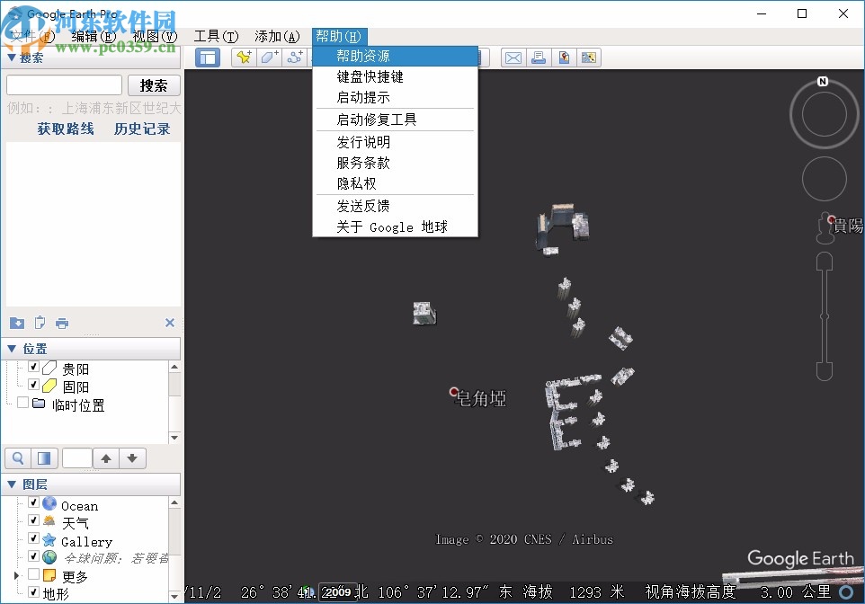 谷歌地球?qū)I(yè)版破解版