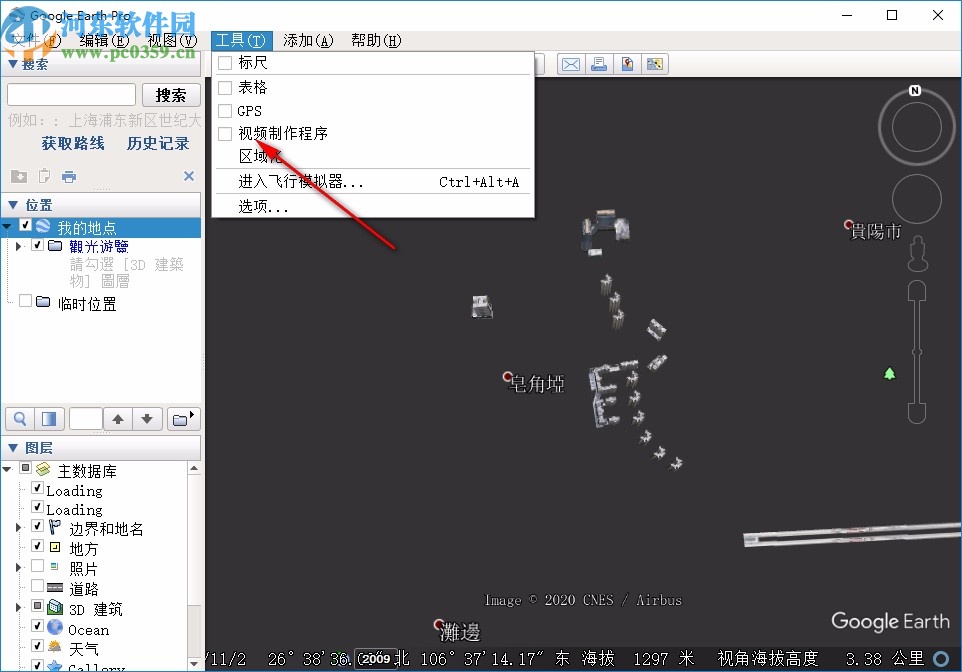 谷歌地球?qū)I(yè)版破解版