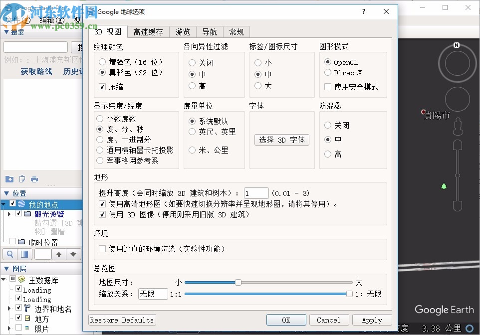 谷歌地球?qū)I(yè)版破解版