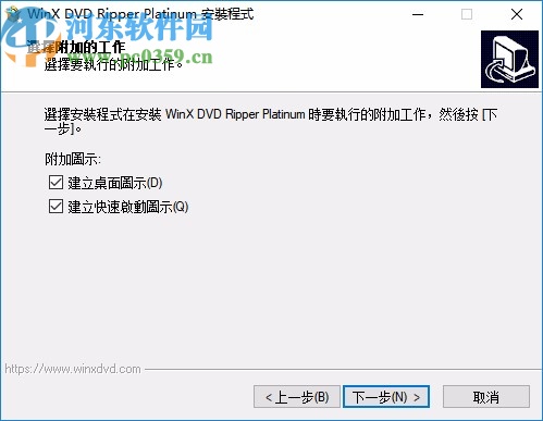 WinX DVD Ripper Platinum