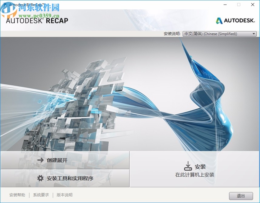 autodesk recap pro 2021注冊機