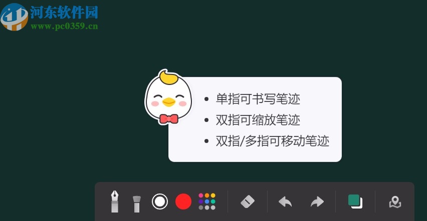 暢言智慧課堂教師版