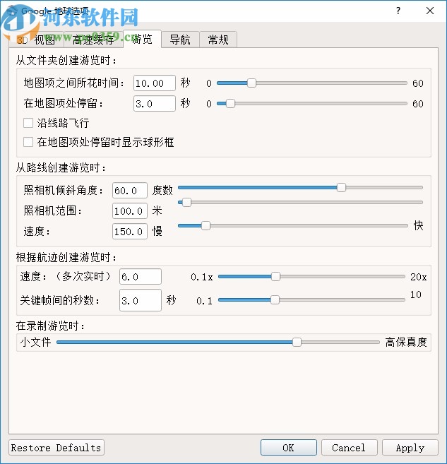 谷歌地球?qū)I(yè)版破解版